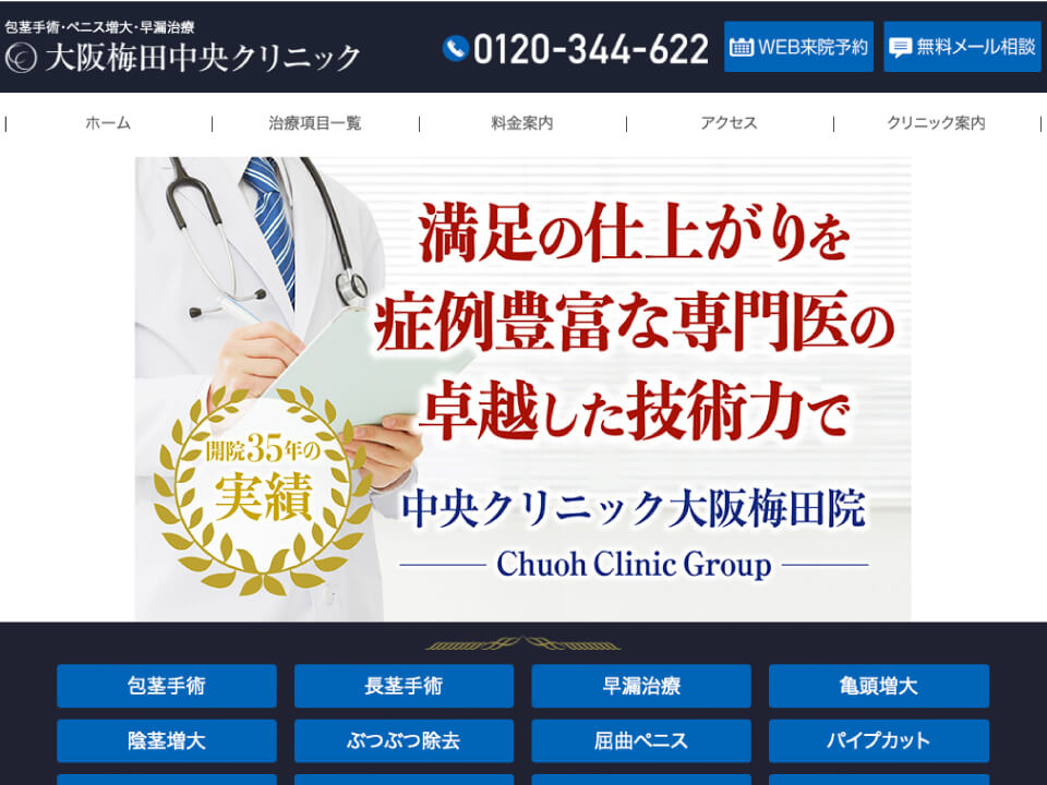 エーツー美容外科
