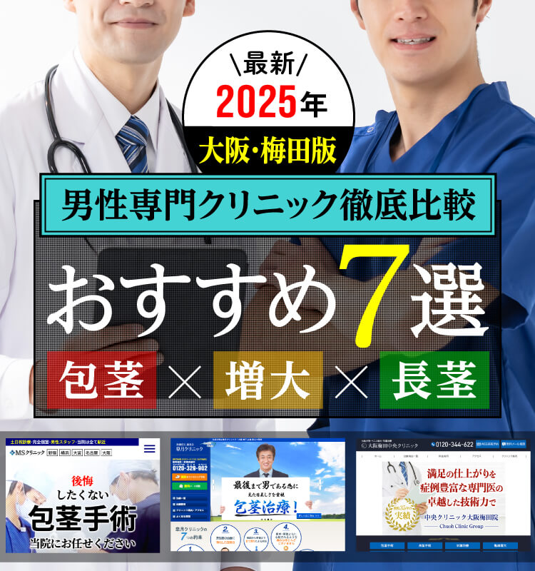 クリニック